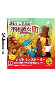 【中古】NDS レイトン教授と不思議な町　フレンドリー版 (ニンテンドーDS)