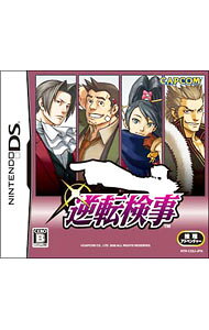 【中古】NDS 逆転検事 (ニンテンドーDS)