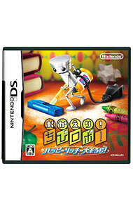 【中古】NDS おかえり！ちびロボ！ハッピーリッチー大そうじ！ (ニンテンドーDS)