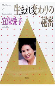 楽天市場】宜保 愛子の通販