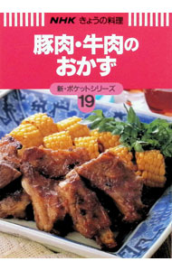 NHK　「きょうの料理」ポケットシリーズ＜カラー版＞全巻1～30　ほぼ未使用 楽天市場】きょうの料理 ポケットシリーズの通販