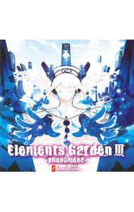 【中古】Elements　Garden　3 / エレメンツ・ガーデン