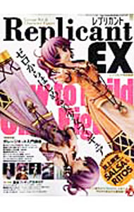 レプリカントEX キット製作からフルスクラッチまで、ゼロからはじめる美少女フィギュア