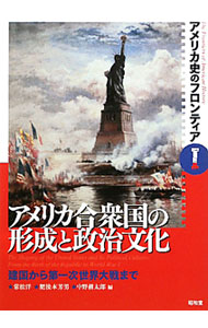&nbsp;&nbsp;&nbsp; "アメリカ史のフロンティア 1" の詳細 出版社: 昭和堂 レーベル: 作者: 昭和堂 カナ: アメリカシノフロンティア / ショウワドウ サイズ: 単行本 関連商品リンク : 昭和堂 昭和堂