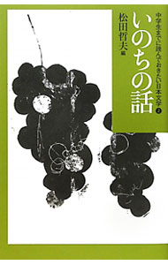 楽天市場】中学生までに読んでおきたい日本文学 中古の通販