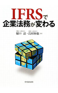 &nbsp;&nbsp;&nbsp; IFRSで企業法務が変わる 単行本 の詳細 出版社: 中央経済社 レーベル: 作者: 樋口達 カナ: アイエフアールエスデキギョウホウムガカワル / ヒグチワタル サイズ: 単行本 ISBN: 9784502236501 発売日: 2010/12/01 関連商品リンク : 樋口達 中央経済社