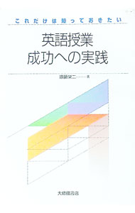 &nbsp;&nbsp;&nbsp; これだけは知っておきたい英語授業成功への実践 単行本 の詳細 出版社: 大修館書店 レーベル: 作者: 斎藤栄二 カナ: コレダケワシッテオキタイエイゴジュギョウセイコウエノジッセン / サイトウエイジ サイズ: 単行本 ISBN: 4469244341 発売日: 1998/10/01 関連商品リンク : 斎藤栄二 大修館書店