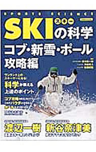 &nbsp;&nbsp;&nbsp; SKIの科学 コブ・新雪・ポール攻略編 単行本 の詳細 出版社: 洋泉社 レーベル: 洋泉社MOOK 作者: 鈴木聡一郎 カナ: スキーノカガク / スズキソウイチロウ サイズ: 単行本 ISBN: 4800310569 発売日: 2016/12/01 関連商品リンク : 鈴木聡一郎 洋泉社 洋泉社MOOK