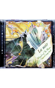 【中古】魔法使いとご主人様　オリジナルイメージトラック　Le　Soir / 井上和彦／近藤隆／鈴木千尋　他