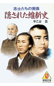 &nbsp;&nbsp;&nbsp; 隠された維新史 文庫 の詳細 出版社: 広済堂出版 レーベル: 広済堂文庫—ヒューマン・セレクト 作者: 早乙女貢 カナ: カクサレタイシンシ / サオトメミツグ サイズ: 文庫 ISBN: 4331650340 発売日: 1988/07/01 関連商品リンク : 早乙女貢 広済堂出版 広済堂文庫—ヒューマン・セレクト