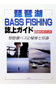 &nbsp;&nbsp;&nbsp; "琵琶湖　BASS　FISHING　誌上ガイド " の詳細 出版社: プレツィオーゾ レーベル: 作者: プレツィオーゾ編集室【編】 カナ: ビワコバスフィッシングシジョウガイド / プレツィオーゾヘンシュウシツ サイズ: 単行本 関連商品リンク : プレツィオーゾ編集室【編】 プレツィオーゾ