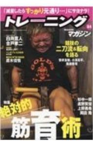 &nbsp;&nbsp;&nbsp; トレーニングマガジン　Vol．84 単行本 の詳細 出版社: ベースボール・マガジン社 レーベル: 作者: ベースボール・マガジン社 カナ: トレーニングマガジン84 / ベースボールマガジンシャ サイズ: 単行本 ISBN: 4583627526 発売日: 2023/03/01 関連商品リンク : ベースボール・マガジン社 ベースボール・マガジン社