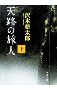 楽天市場】旅人 の 木の通販