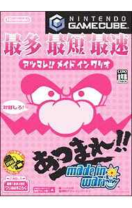 【中古】GC あつまれ！！メイド　イン　ワリオ