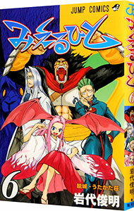 Animage C - 【中古】みえるひと 6/ 岩代俊明