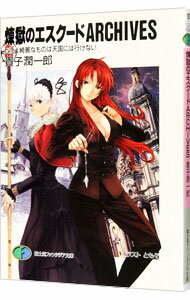 ͥåȥճŷԾŹ㤨֡šΥARCHIVESݤʤΤŷˤϹԤʤ / ҽϺפβǤʤ110ߤˤʤޤ