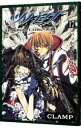 【中古】ツバサ 17/ CLAMP