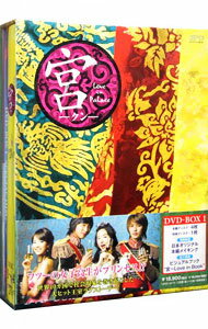 【中古】宮（クン）−Love in Palace DVD−BOX I / ファン インレ【監督】