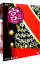 【中古】宮(クン)−Love in Palace DVD−BOX II / ファン・インレ【監督】 613円