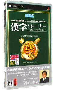 【中古】PSP 漢字トレーナーポータブル