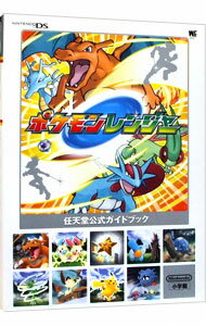 【中古】ポケモンレンジャー / 小学館