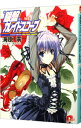 【中古】銀盤カレイドスコープ Vol.8/ 海原零