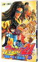 【中古】アイシールド21 22/ 村田雄介