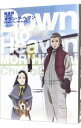 【中古】ダウン・ツ・ヘヴン(スカイ・クロラシリーズ3) / 森博嗣