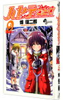 【中古】ハヤテのごとく！ 9/ 畑健二郎