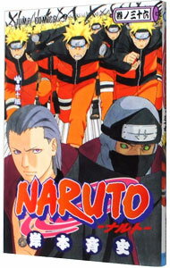 【中古】NARUTO 36/ 岸本斉史