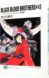 ͥåȥճŷԾŹ㤨֡šBLACKBLOODBROTHERSS(3ݥ֥å֥åɡ֥饶ûԽ / ιʿפβǤʤ110ߤˤʤޤ
