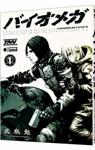 【中古】BIOMEGA 1/ 弐瓶勉