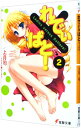 【中古】れでぃ×ばと! 2/ 上月司