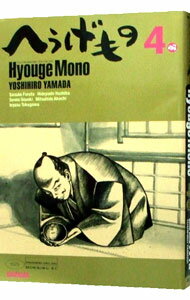 楽天市場】へうげもの(コミック|本・雑誌・コミック)の通販 楽天市場】へうげもの(コミック|本・雑誌・コミック)の通販