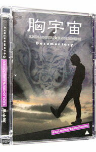 【中古】胸宇宙　ENDLICHERI☆ENDLICHERI　Documentary / ENDLICHERI☆ENDLICHERI