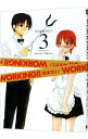 【中古】WORKING！！ 3/ 高津カリノ