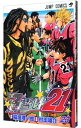 【中古】アイシールド21 23/ 村田雄介