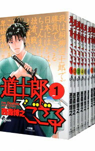【中古】道士郎でござる　＜全8巻セット＞ / 西森博之（コミックセット）のサムネイル