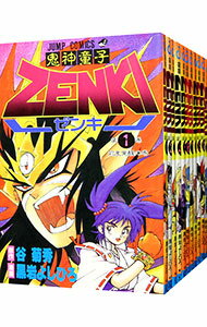 【中古】鬼神童子ZENKI　＜全12巻セット＞ / 黒岩よしひろ（コミックセット）