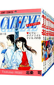 Boys - 【中古】キャッツ・アイ　＜全18巻セット＞ / 北条司（コミックセット）