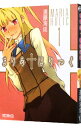 【中古】まりあ・ほりっく 1/ 遠藤海成