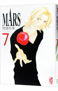 MARS 7/ 惣領冬実