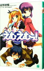 【中古】えむえむっ！ 1/ 松野秋鳴