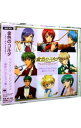 【中古】「金色のコルダ−primo passo−」クラシック・コレクション 最終セレクション編 / 乙女系
