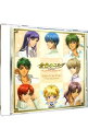 【中古】「金色のコルダ-primo passo-」クラシック・コレクション-White Day Edition- / 乙女系