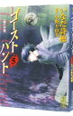 【中古】ゴーストハント 5/ いなだ詩穂