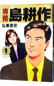 &nbsp;&nbsp;&nbsp; 専務島耕作 1 B6版 の詳細 カテゴリ: 中古コミック ジャンル: 青年 出版社: 講談社 レーベル: モーニングKC 作者: 弘兼憲史 カナ: センムシマコウサク / ヒロカネケンシ サイズ: B6版 ISBN: 9784063725926 発売日: 2007/04/23 関連商品リンク : 弘兼憲史 講談社 モーニングKC　　専務島耕作 まとめ買いは こちら　