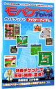 【中古】モバゲーTOWNガイドブック+アバターアイテム / ソフトバンククリエイティブ