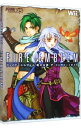 【中古】ファイアーエムブレム暁の女神ザ・コンプリートガイド / メディアワークス