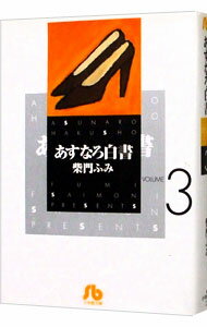 C*E様 石田ひかり 直筆サイン入りチェキ あすなろ白書 楽天市場】あすなろ白書の通販